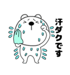 【夏】くまぽん121（個別スタンプ：10）