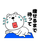 【夏】くまぽん121（個別スタンプ：18）