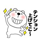 【夏】くまぽん121（個別スタンプ：25）