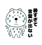 【夏】くまぽん121（個別スタンプ：26）