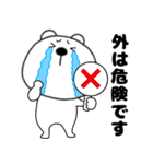 【夏】くまぽん121（個別スタンプ：31）