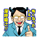 悪祓士のキヨシくん（臼井彰一）（個別スタンプ：32）