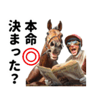 【競馬】競走馬と騎手2【あけおめ対応】（個別スタンプ：25）
