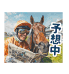 【競馬】競走馬と騎手2【あけおめ対応】（個別スタンプ：26）