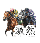 【競馬】競走馬と騎手2【あけおめ対応】（個別スタンプ：31）