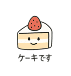 顔付き食べ物 日本語（個別スタンプ：2）