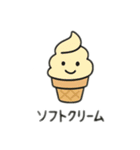 顔付き食べ物 日本語（個別スタンプ：4）