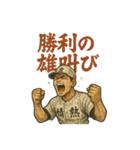 情熱野球チーム（個別スタンプ：10）