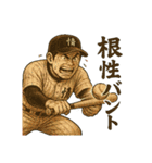情熱野球チーム（個別スタンプ：11）