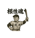 情熱野球チーム（個別スタンプ：14）