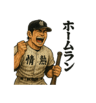 情熱野球チーム（個別スタンプ：16）