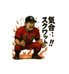 情熱野球チーム（個別スタンプ：19）