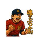 情熱野球チーム（個別スタンプ：21）