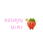 いちごちゃん デカ文字☆省スペ【タイ語】（個別スタンプ：9）