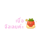 いちごちゃん デカ文字☆省スペ【タイ語】（個別スタンプ：33）
