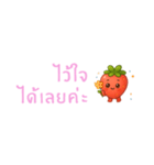 いちごちゃん デカ文字☆省スペ【タイ語】（個別スタンプ：35）