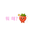 いちごちゃん デカ文字☆省スペ【韓国語】（個別スタンプ：3）