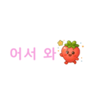 いちごちゃん デカ文字☆省スペ【韓国語】（個別スタンプ：7）