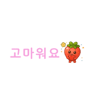 いちごちゃん デカ文字☆省スペ【韓国語】（個別スタンプ：9）