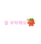 いちごちゃん デカ文字☆省スペ【韓国語】（個別スタンプ：13）