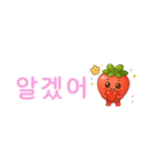 いちごちゃん デカ文字☆省スペ【韓国語】（個別スタンプ：14）