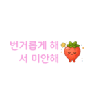 いちごちゃん デカ文字☆省スペ【韓国語】（個別スタンプ：15）