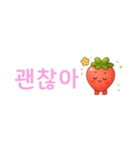 いちごちゃん デカ文字☆省スペ【韓国語】（個別スタンプ：18）
