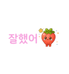 いちごちゃん デカ文字☆省スペ【韓国語】（個別スタンプ：20）