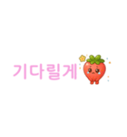 いちごちゃん デカ文字☆省スペ【韓国語】（個別スタンプ：23）