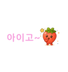 いちごちゃん デカ文字☆省スペ【韓国語】（個別スタンプ：24）