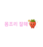 いちごちゃん デカ文字☆省スペ【韓国語】（個別スタンプ：27）