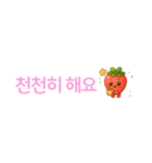 いちごちゃん デカ文字☆省スペ【韓国語】（個別スタンプ：29）