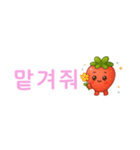 いちごちゃん デカ文字☆省スペ【韓国語】（個別スタンプ：35）