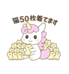 「ユニラボ☆ひらめきスタンプ」1（個別スタンプ：4）