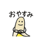 みんな大好き♡バナナのユニークなスタンプ（個別スタンプ：19）