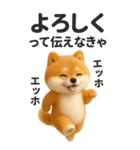 エッホエッホ 豆柴 伝えなきゃ BIG（個別スタンプ：2）