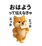 エッホエッホ 豆柴 伝えなきゃ BIG（個別スタンプ：9）