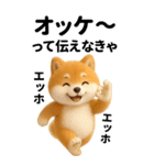 エッホエッホ 豆柴 伝えなきゃ BIG（個別スタンプ：14）