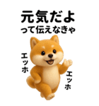 エッホエッホ 豆柴 伝えなきゃ BIG（個別スタンプ：23）
