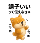 エッホエッホ 豆柴 伝えなきゃ BIG（個別スタンプ：24）