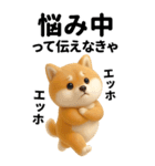 エッホエッホ 豆柴 伝えなきゃ BIG（個別スタンプ：31）