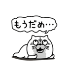 ねこたまっしぐらシンプルにゆるゆる（個別スタンプ：4）