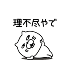 ねこたまっしぐらシンプルにゆるゆる（個別スタンプ：24）