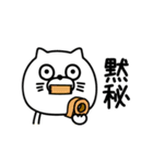 ねこたまっしぐらシンプルにゆるゆる（個別スタンプ：32）