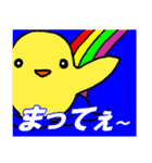 夏を楽しむキイロイトリたち（個別スタンプ：4）