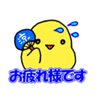夏を楽しむキイロイトリたち（個別スタンプ：6）