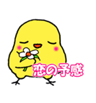 夏を楽しむキイロイトリたち（個別スタンプ：13）