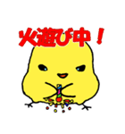 夏を楽しむキイロイトリたち（個別スタンプ：17）