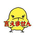 夏を楽しむキイロイトリたち（個別スタンプ：19）