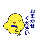 夏を楽しむキイロイトリたち（個別スタンプ：20）